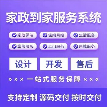 廚師到家私人定制小程序源碼app搭建快速定制