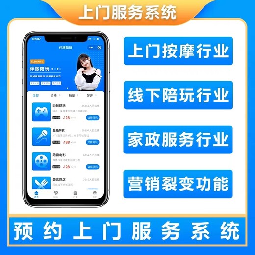 上门做菜系统小程序开发app搭建一站式服务