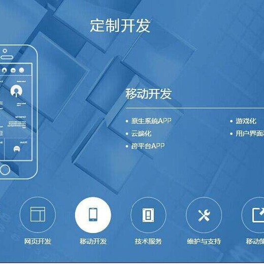 在线教育知识付费APP定制开发