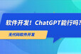 人工智能chatgpt会员版