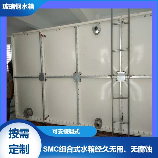 SMC玻璃钢水箱养殖生活蓄水槽武汉碳钢养殖场储水池