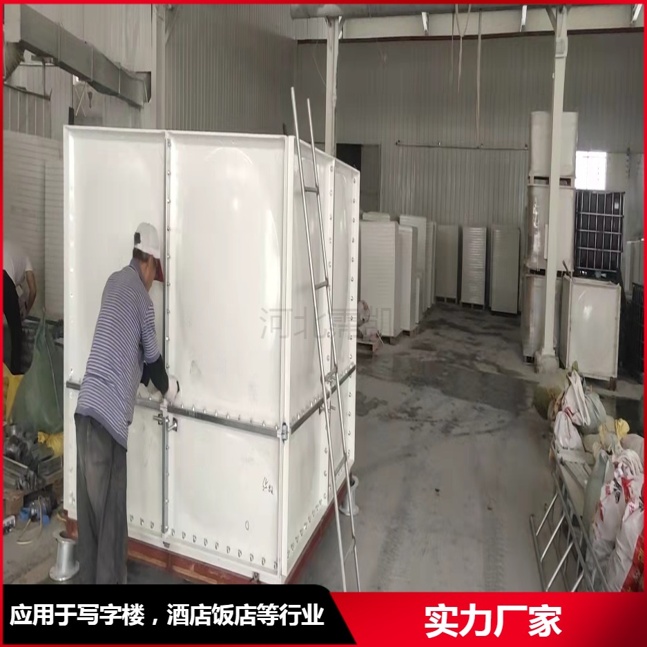 工业一体化水箱玻璃钢树脂水箱广州养殖场小区组合式水箱