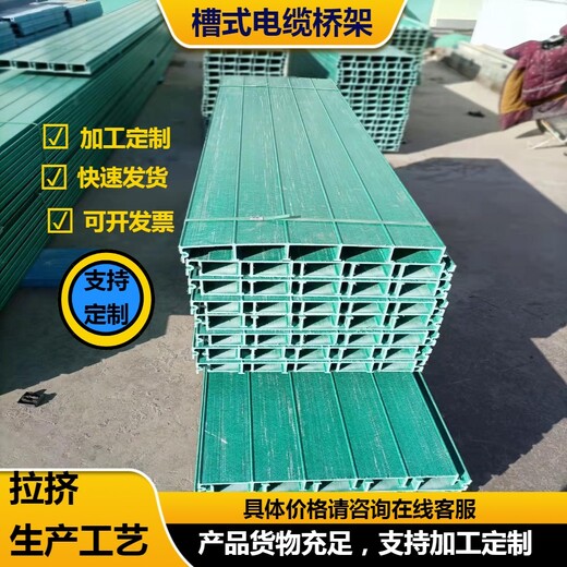 玻璃钢公路线缆槽铁路通信槽盒南京户外化工槽式桥架