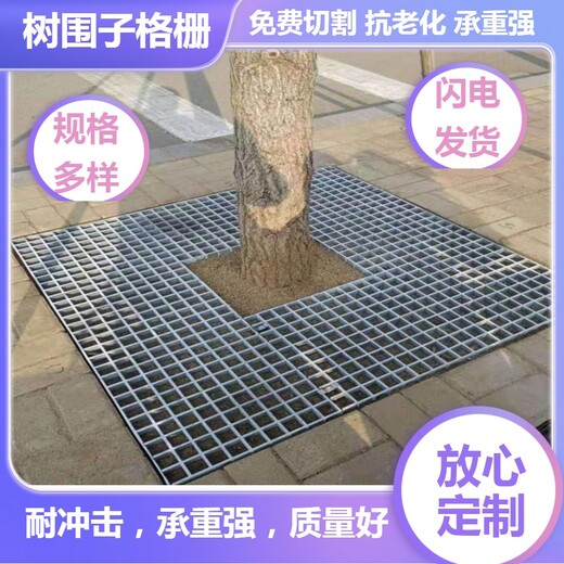 玻璃钢纤维格栅绿化树篦子盖板沈阳工业用加厚网格板