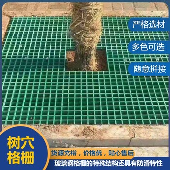 洗车房地沟盖板玻璃钢平台格栅杭州树池篦子网格板