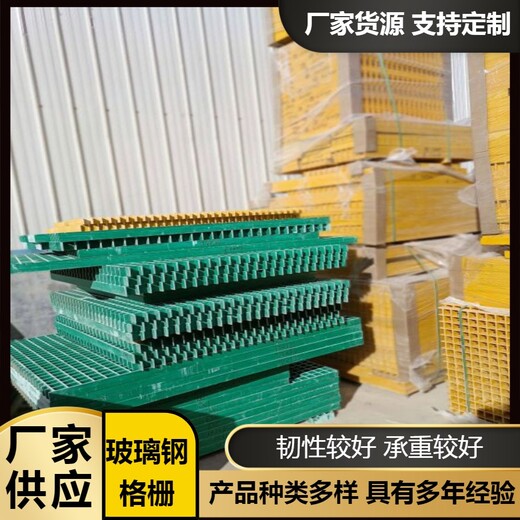 排水沟盖板格栅玻璃钢网格板北京工业玻璃钢加厚排污板
