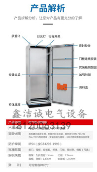 配電柜電氣控制柜