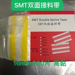 SMT双面接料带8-32mm规格支持定制