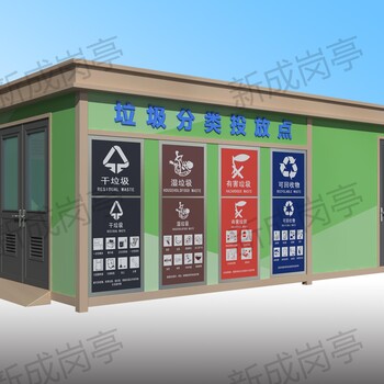 台州垃圾房，智能垃圾房设计，垃圾分类亭厂家