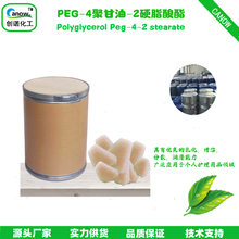 PEG-4聚甘油-2硬脂酸酯化妆品级乳化剂