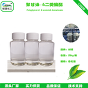 聚甘油-6二癸酸酯化妆品级乳化剂