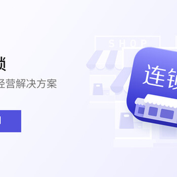 2023年有贊微商城收費