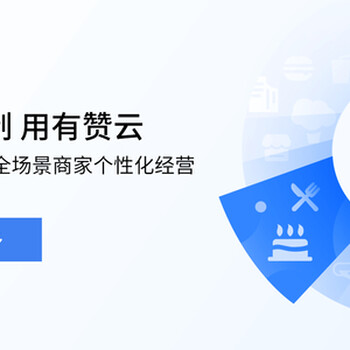 杭州有贊科技有限公司