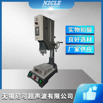 PTS高精密超聲波焊接機數字自動追頻超聲波塑料焊接機支持定制