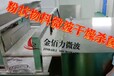 江苏泰州客户在用的微波杀菌设备厂家金佰力微波设备使用寿命长