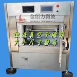 动态智能微波干燥机工业微波低温烘干设备江苏南京微波制造