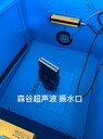 超聲波振水口塑膠振落寵物用品、魔方·玩具等超聲波焊接