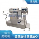 博美達(dá)全自動(dòng)洗靴機(jī)單通道雙通道動(dòng)力足清洗干凈