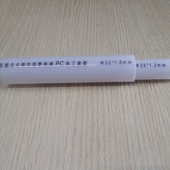 南昌低煙無鹵穿線PC管消防弱電PC電工套管工程PC板預(yù)埋線管