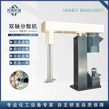 源头工厂双轴高速分散机油漆涂料变频电动搅拌机高速双轴搅拌机