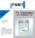 TY-YR014浴中防皱剂