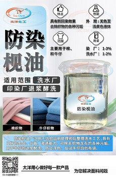 防染枧油