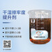 TY-235干湿擦牢度提升剂（印染助剂）