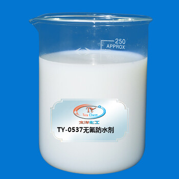 TY-9636無(wú)氟防水劑