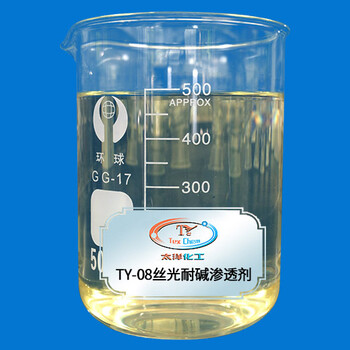 TY-08絲光耐堿滲透劑