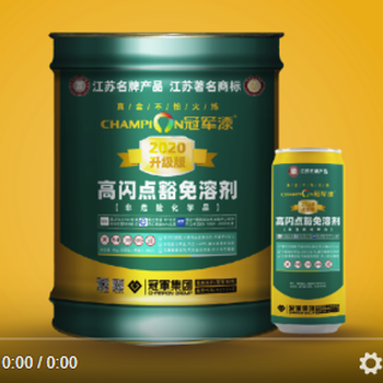 鯨海油漆稀釋劑高閃點(diǎn)豁免溶劑