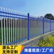 青岛小区工厂锌钢护栏围墙围栏护栏网厂家