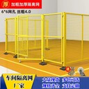 山東煙臺市車間倉庫隔離網工廠護欄網生產廠家