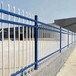 青岛锌钢护栏小区护栏变电站护栏网生产厂家
