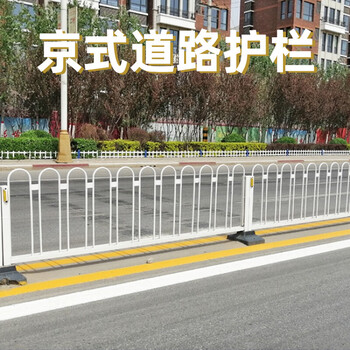 黄岛市政道路护栏人行道护栏交通护栏停车场小区护栏厂家