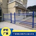 青岛铁艺护栏围栏锌钢栅栏小区防爬户外铸铁花园庭院别墅围墙栏杆