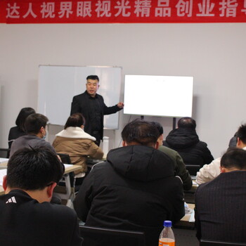 學(xué)習(xí)驗(yàn)光配鏡選擇達(dá)人視界