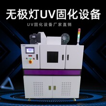 全自动无极灯UV固化设备SMT接驳台型UV固化机隧道炉烘干生产线UV