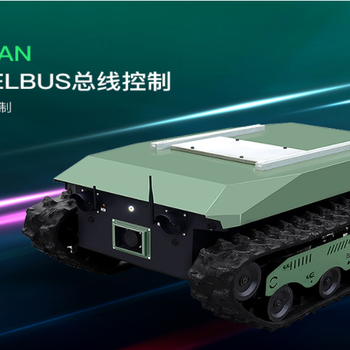 阿凡達(dá)智能履帶底盤機(jī)器人全地形電控底盤AFD-R13