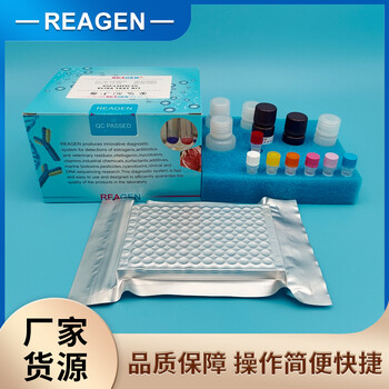 美國REAGENA穩(wěn)定性好氟苯尼考酶聯(lián)反應(yīng)試劑盒