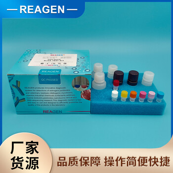 供应美国REAGEN沙拉沙星酶联反应测试盒