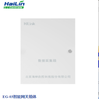 HAILIN海林数据采集箱EG-03智能网关箱体/控制箱