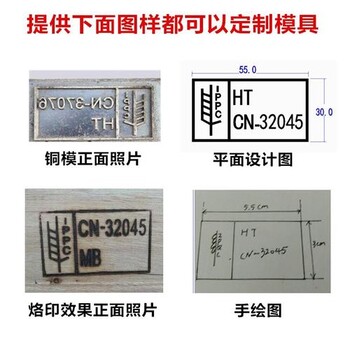 山東IPPC標識燙印機木托盤熱處理熏蒸章印字機廠家