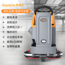 荣事达驾驶式洗地机RS-D85（单刷）工厂车间用电动洗地车锂电款