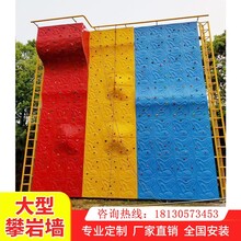 户外大型攀岩墙玻璃钢攀岩板高空拓展攀爬项目体能训练设备
