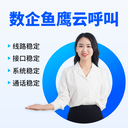 企業(yè)電話外呼系統(tǒng)