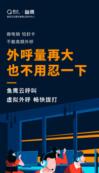 电话外呼系统企业电销管理办公系统