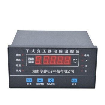伶溢電子干式變壓器溫控儀溫控器批發(fā)定購冷卻風機