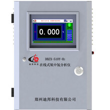 DBZX-510Y-H2在线氧中氢分析仪
