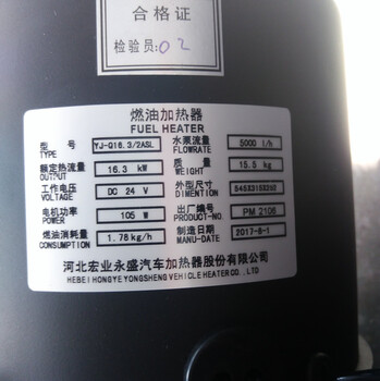 汽車(chē)燃油加熱器駐車(chē)柴暖預熱鍋爐液體水暖預熱器