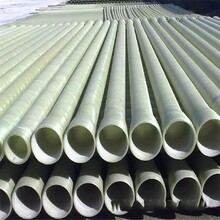 玻璃钢管道夹砂管污水排水管穿线管泵管电缆保护管通风管机井管